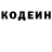 Кодеин напиток Lean (лин) Gildada